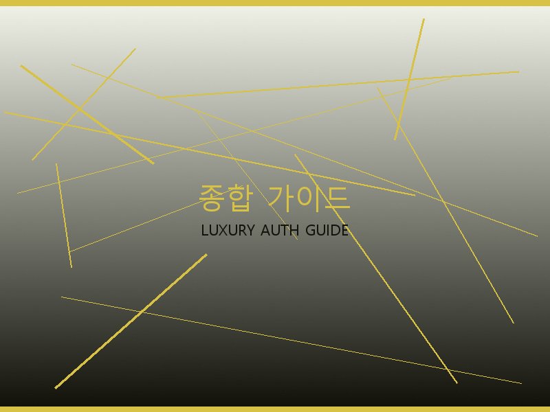에륩스 25 백 미러급 종합 가이드
